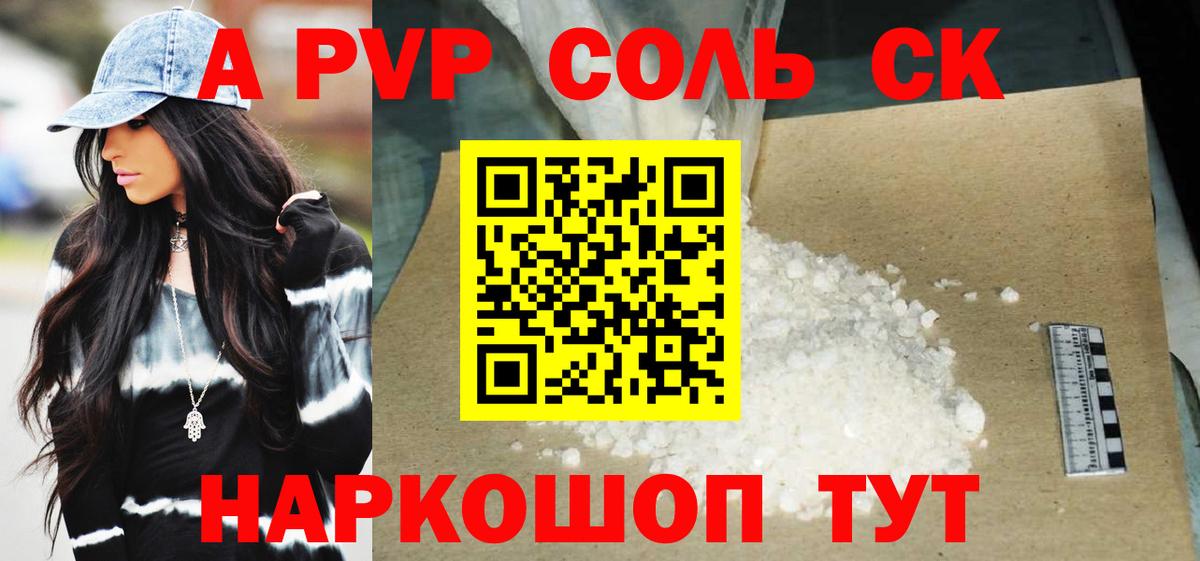 Alfa_PVP мука  APVP  Бузулук  A PVP СК  Вход с VPN 