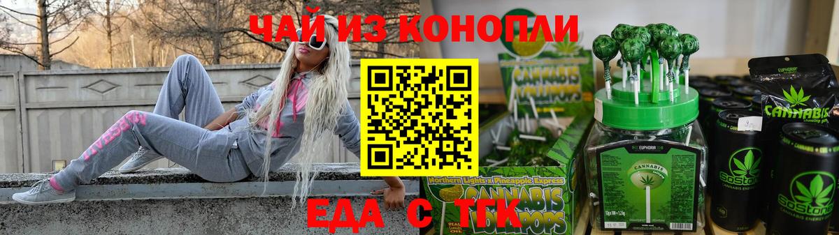 Бузулук  Печенье с ТГК конопля  Вход с VPN 
