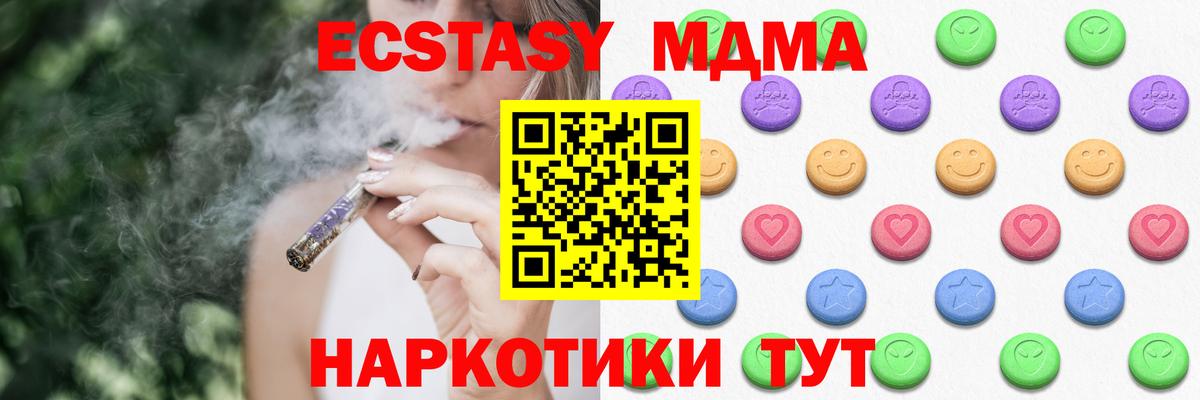 Экстази диски  Экстази  где можно купить   Ecstasy 250 мг  Вход с VPN  Бузулук 