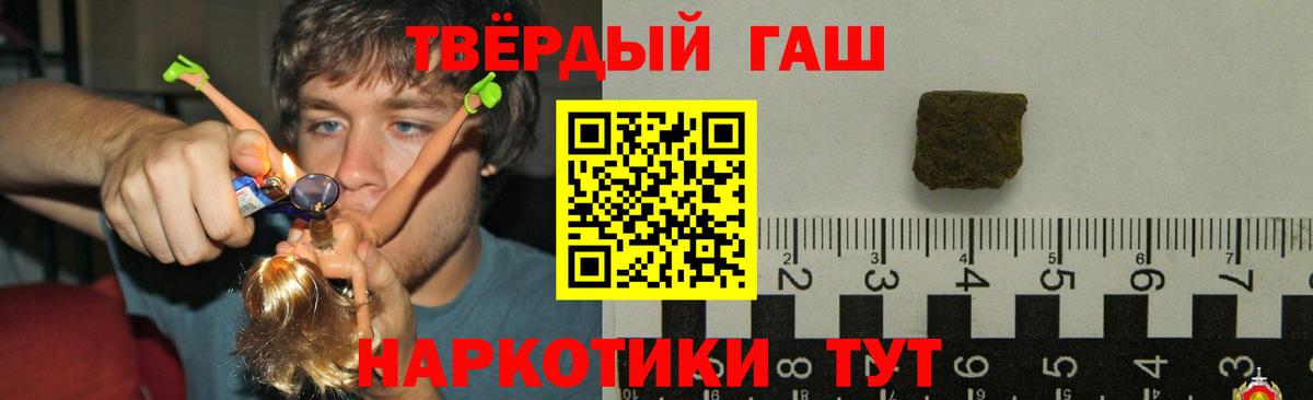Гашиш hashish  Гашиш  Гашиш убойный  Бузулук  Вход с VPN 