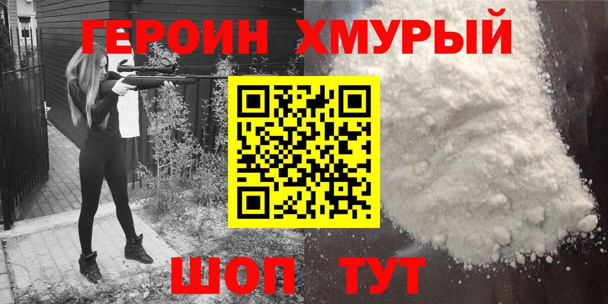 Бузулук  Героин  Вход с VPN  Героин VHQ 