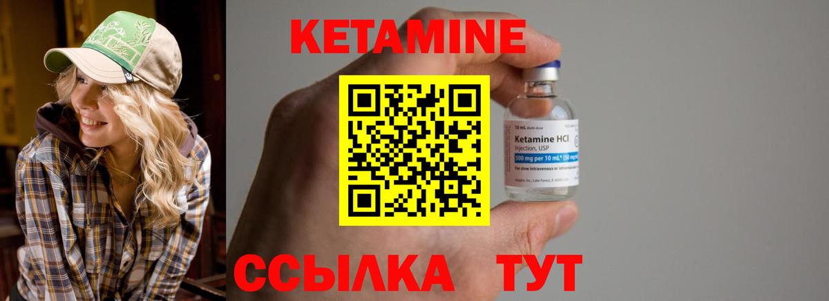 Кетамин VHQ  КЕТАМИН VHQ  Бузулук  Вход с VPN 