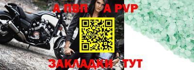альфа пвп VHQ Усть-Илимск
