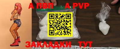альфа пвп VHQ Усть-Илимск