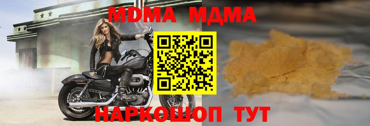 Бузулук  MDMA молли  МДМА кристаллы  Вход с VPN 