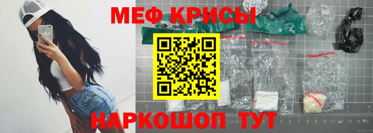 Бузулук  МЯУ-МЯУ кристаллы  Вход с VPN  Меф мяу мяу 