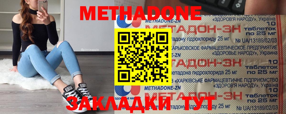 Бузулук  Метадон белоснежный  Вход с VPN  МЕТАДОН белоснежный 
