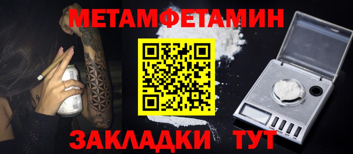Метамфетамин  МЕТАМФЕТАМИН мет  Вход с VPN  Бузулук 