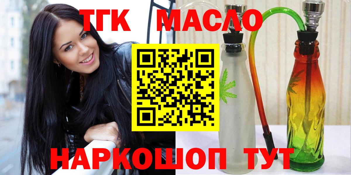 Дистиллят ТГК Wax Бузулук