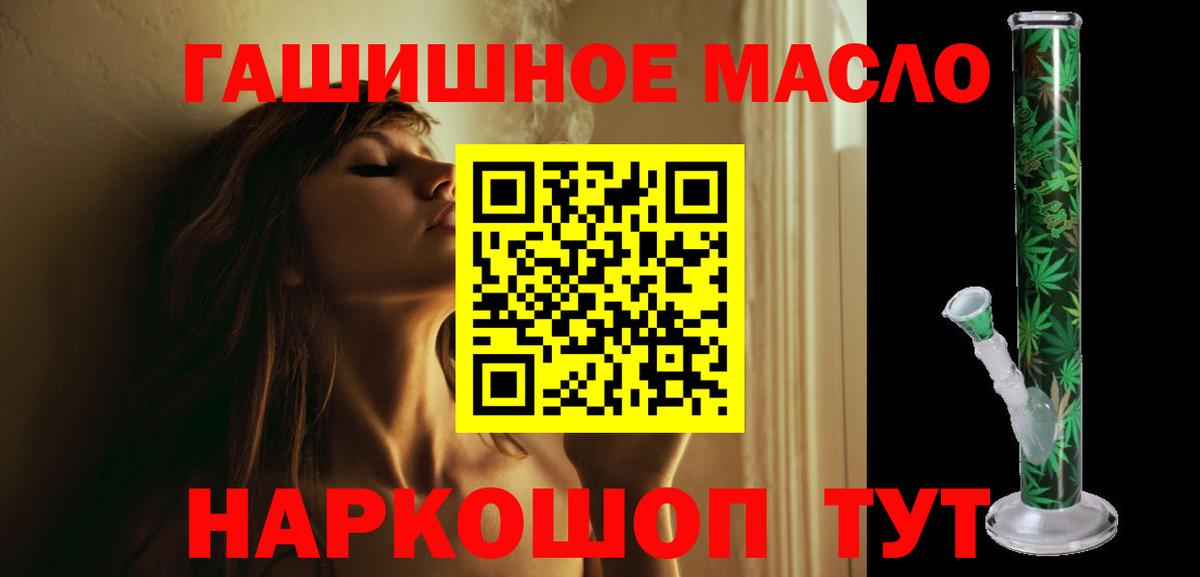 Бузулук  Дистиллят ТГК концентрат  Вход с VPN  Дистиллят ТГК концентрат 